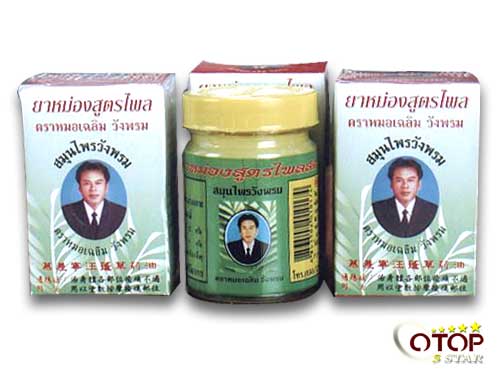 Zingiber Balm (Brand “Mo Chalerm Wangphrom)