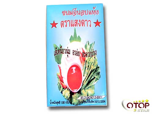 Dried Thai Vermicelli — 2