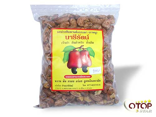 Roasted Cashew Nut