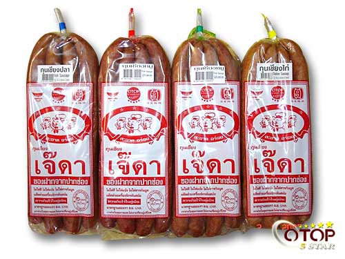 Chinese Sausage with Herbs Added — 2
