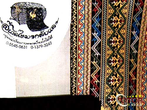 Tin Chok Cloth with Natural Dye — 2