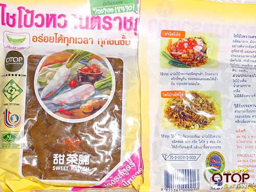 Sweetened Chinese Turnip (Chada Brand)