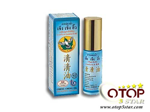 Yellow Herbal Oil (Cheng Cim Brand)