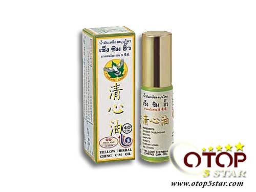 Yellow Herbal Oil (Cheng Cim Brand) — 2