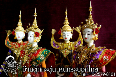 Thai Puppets