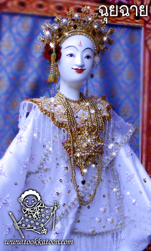Thai Puppets — 2
